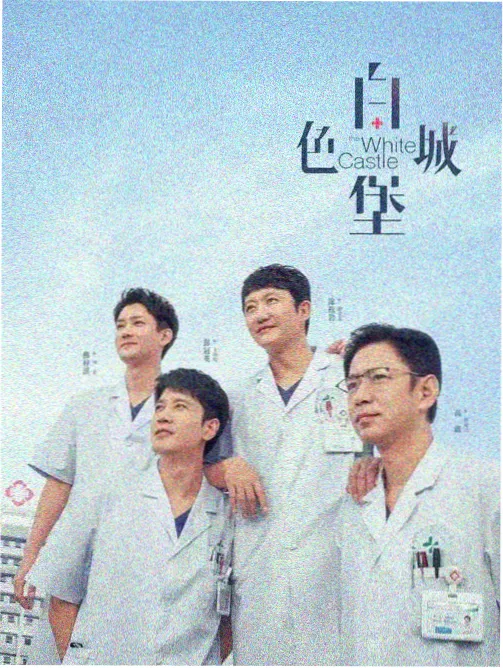 城市夜线电视直播栏目封面